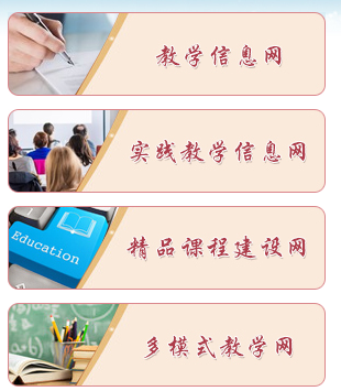 ҵѧѧϢhttps://jxxx.webvpn.ncut.edu.cn/
