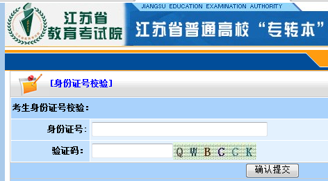 ʡרתԱɼѯϵͳhttps://www.jseea.cn/