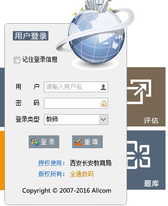 http://117.34.70.166/ameqp/ȫͨѧƽ̨