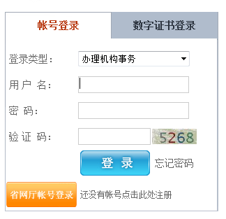 东莞积分入学网上报名系统http://shenbao.dg.gov.cn