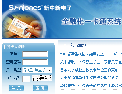 ³����ѧһ��ͨhttp://ecard.ldu.edu.cn/homeLogin.action