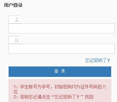 ��ʦ��������ϵͳ��¼http://jwglxt.fjnu.edu.cn/