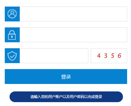 全国扶贫开发信息系统http://106.38.235.201:7080/cas/login