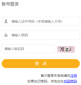 ¿ϵͳhttp://xapta.xa.gov.cn/