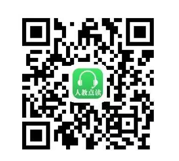 人教点读数字教学资源库
