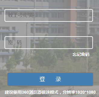 辽宁工业大学教务管理系统https://cas.lnut.edu.cn/cas/login