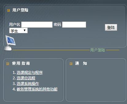 սϵͳhttps://jwzx.nua.edu.cn/