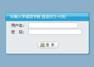 ϴѧѧԺƽ̨http://jxb.cxxy.seu.edu.cn/