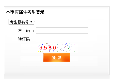 上海市中考网上报名系统http://shzk.shmeea.edu.cn/YjKsLoginAct