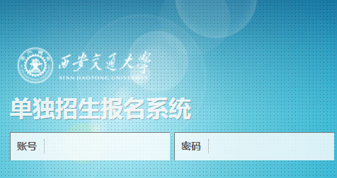 ͨѧϵͳhttps:zzzs.xjtu.edu.cn/sys/uc/lo