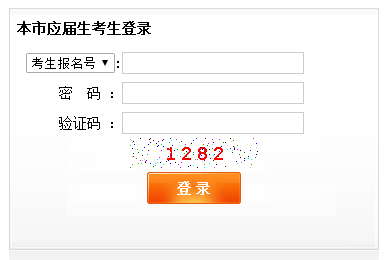 Ϻпϱϵͳhttp://shzk.shmeea.edu.cn/YjKsLogi