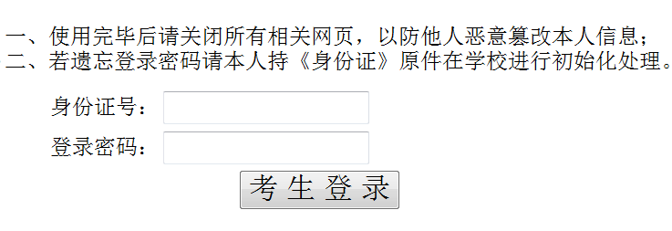 ɽпϵͳhttp://222.215.152.66:9026/