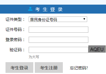 �й���ý��ѧ�տ����ϱ���ϵͳhttp://zhaosheng.cuc.edu.cn/arpn