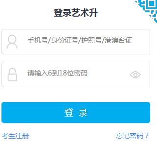 �Ϻ���ѧ�տ����ϱ���ϵͳhttp://user.artstudent.cn/login