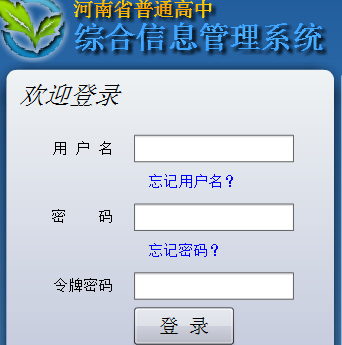 http://gzgl.haedu.gov.cn/flex/ʡͨۺϢϵͳ