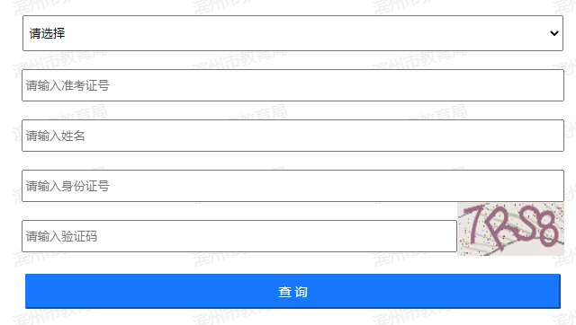 пɼѯhttps://edu.binzhou.gov.cn/