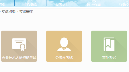 㶫ʡ¿ϱϵͳhttp://rsks.gd.gov.cn/ksdt/bmdt/