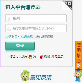宁夏学校安全教育平台登录入口 https://ningxia.xueanquan.com/