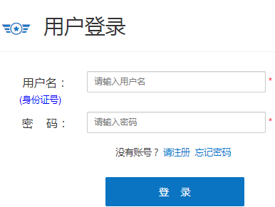 中国海军招飞网上报名入口http://www.hjzf.mil.cn/login.html