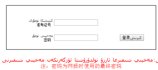 ½߿ɼѯwww.xjedu.gov.cn