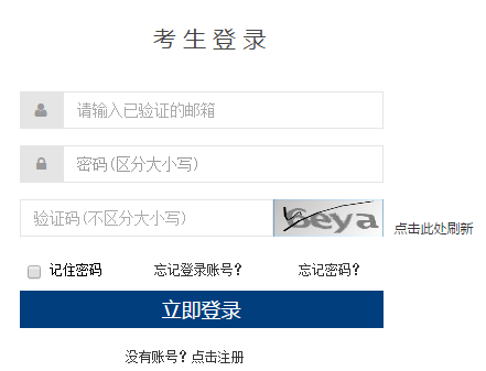 全国英语等级考试PETS报名入口http://pets.neea.edu.cn/