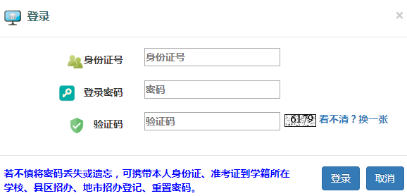 http://gkpt.sxkszx.cn/xk-student-web/ɽʡѧҵˮƽ
