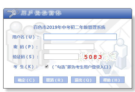 ɫгѧҵˮƽԱϵͳhttp://www.bszsks.org.cn/