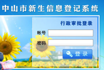 http:xsdj.zsedu.net:8082/ɽϢǼϵͳ