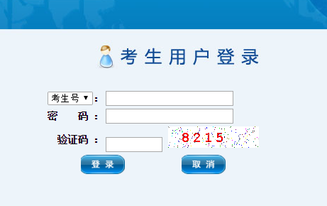 佛山市中考成绩查询入口61.142.172.19