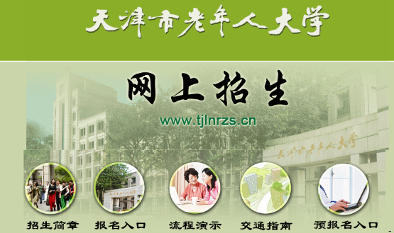 ѧϱϵͳhttp://www.tjlnrzs.cn/