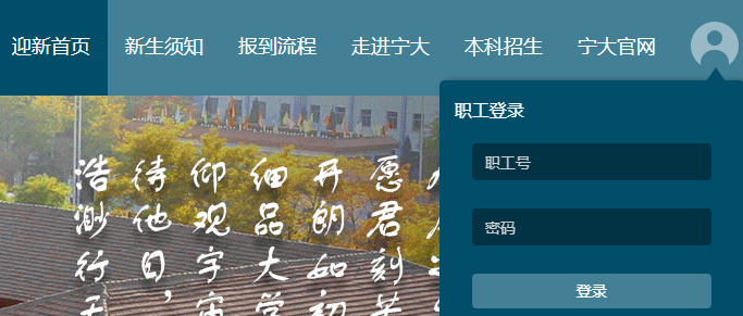 https://yingxin.nxu.edu.cn/Ĵѧӭϵͳ