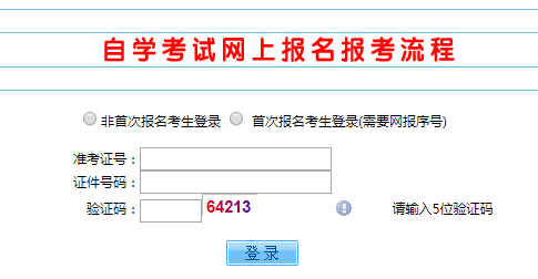 ɽʡߵȽѧϱϵͳwww.sxkszx.cn/zikao_bm