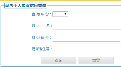 ѧԺ߿¼ȡѯhttp://lqcx.fjut.edu.cn/atis/auth/lu
