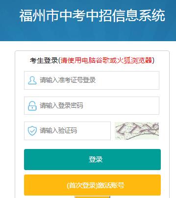 пɼѯϵͳhttp://120.35.4.20:7201/iexam-fuzhou-web