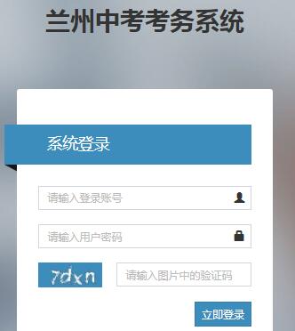 http://zkbm.lanzhou.edu.cn/пϵͳ