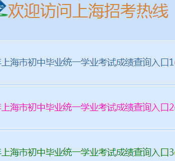Ϻпɼѯϵͳhttp://www.shmeea.edu.cn/