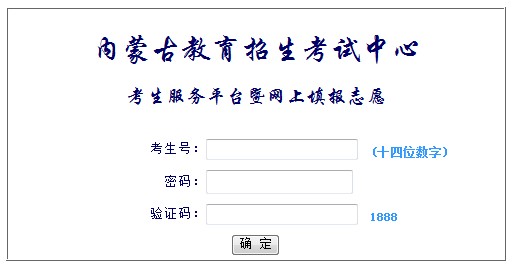 ־Ըƽ̨http://www1.nm.zsks.cn/kscx/login.