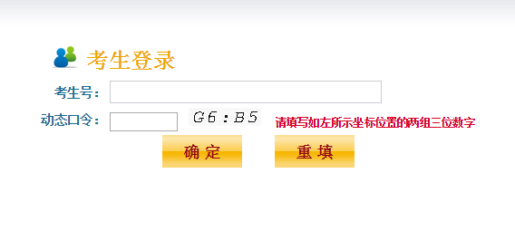 ո߿ɼѯϵͳgkcx.jseea.cn