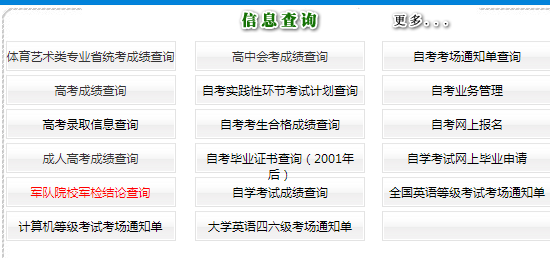 ָ߿ɼѯϵͳhttp://www.jleea.edu.cn/