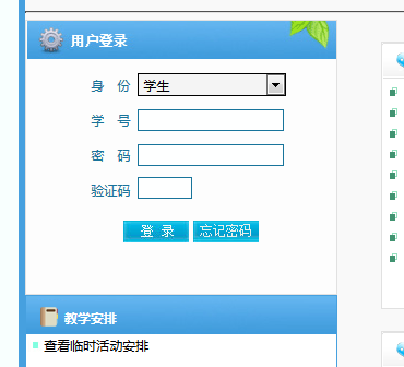 www.zjist.cn/浙江安防职业技术学院教务处教务管理系统入口