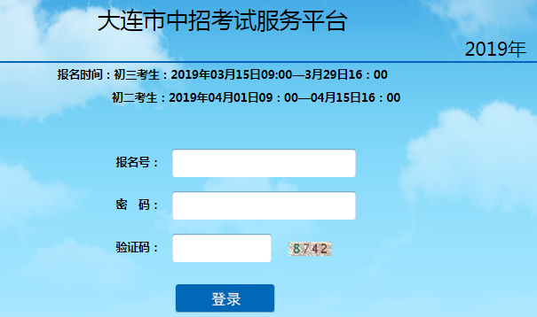 пԷƽ̨ http://dlzsks.edu.dl.gov.cn/