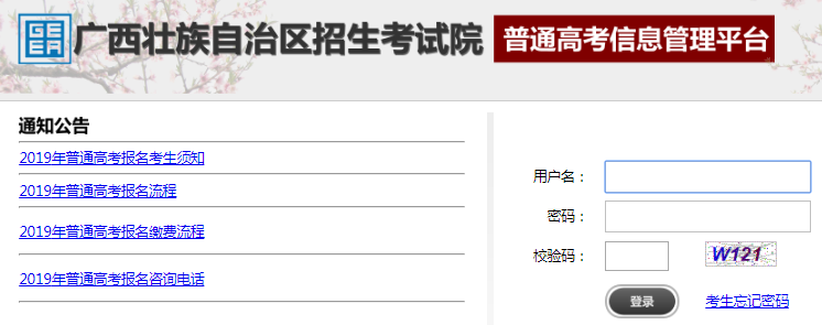 ߿Ϣƽ̨¼http://www.gxeea.cn/view/baoming