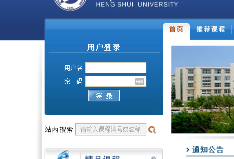 ˮѧԺϵͳhttp://jwc.hsnc.edu.cn/