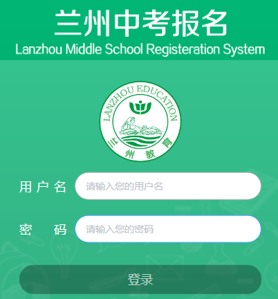 пϱϵͳhttp://zkbm.lanzhou.edu.cn/login.htm