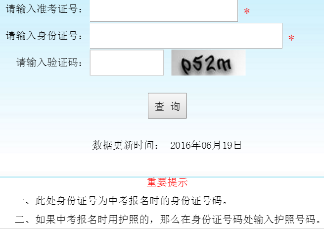 丽水中考成绩查询www.zjlsedu.org