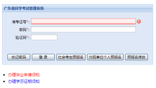 㶫ʡѧԹϵͳhttp;//www.stegd.edu.cn/selfec/