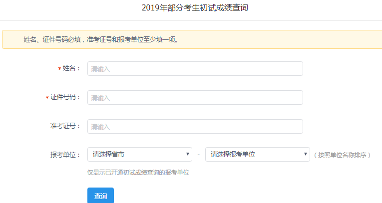 ˶ʿԳɼѯϵͳhttps://yz.chsi.com.cn/apply/cjcx/