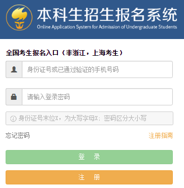 ϷƼѧϵͳhttps://register.sustc.edu.cn