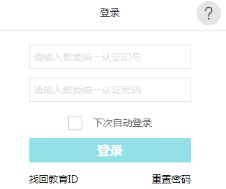 http://zhsz.bjedu.cn/web/login/indexѧۺƽ̨