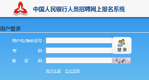 йԱƸϱϵͳhttp://zhaopin.pbc.gov.cn/